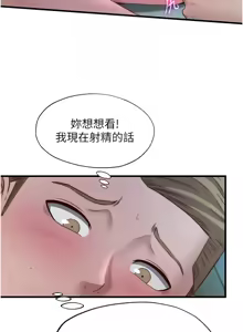 Page 219 of 民宿精营中 | 民宿精營中 1-65 - preview thumbnail