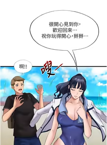 Page 22 of 民宿精营中 | 民宿精營中 1-65 - preview thumbnail