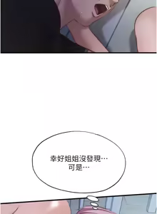Page 223 of 民宿精营中 | 民宿精營中 1-65 - preview thumbnail