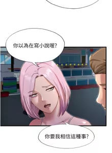 Page 224 of 民宿精营中 | 民宿精營中 1-65 - preview thumbnail