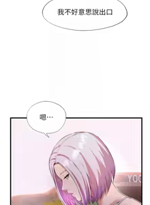Page 225 of 民宿精营中 | 民宿精營中 1-65 - preview thumbnail