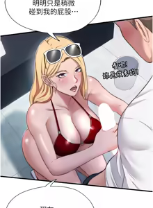 Page 231 of 民宿精营中 | 民宿精營中 1-65 - preview thumbnail
