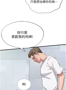 Page 232 of 民宿精营中 | 民宿精營中 1-65 - preview thumbnail