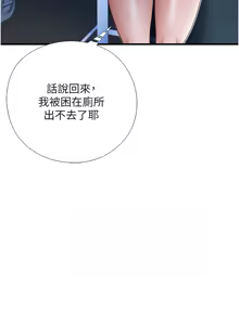 Page 236 of 民宿精营中 | 民宿精營中 1-65 - preview thumbnail