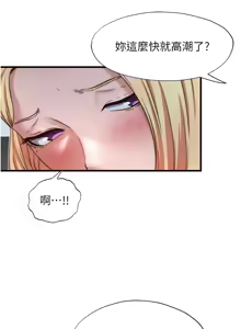 Page 243 of 民宿精营中 | 民宿精營中 1-65 - preview thumbnail