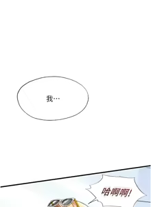 Page 247 of 民宿精营中 | 民宿精營中 1-65 - preview thumbnail