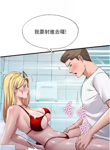 Page 250 of 民宿精营中 | 民宿精營中 1-65 - preview thumbnail