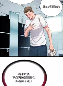 Page 258 of 民宿精营中 | 民宿精營中 1-65 - preview thumbnail