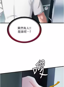 Page 261 of 民宿精营中 | 民宿精營中 1-65 - preview thumbnail