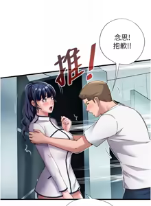 Page 263 of 民宿精营中 | 民宿精營中 1-65 - preview thumbnail