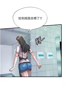 Page 264 of 民宿精营中 | 民宿精營中 1-65 - preview thumbnail