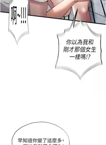 Page 265 of 民宿精营中 | 民宿精營中 1-65 - preview thumbnail