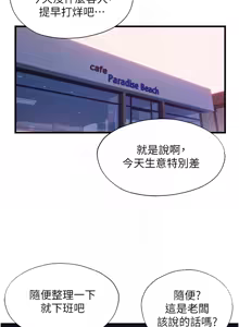 Page 267 of 民宿精营中 | 民宿精營中 1-65 - preview thumbnail