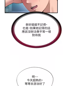 Page 268 of 民宿精营中 | 民宿精營中 1-65 - preview thumbnail