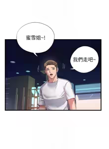 Page 269 of 民宿精营中 | 民宿精營中 1-65 - preview thumbnail