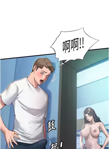 Page 270 of 民宿精营中 | 民宿精營中 1-65 - preview thumbnail