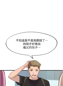 Page 27 of 民宿精营中 | 民宿精營中 1-65 - preview thumbnail