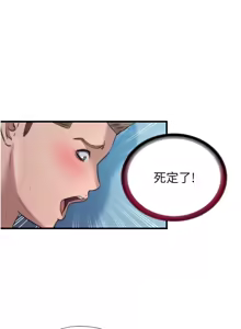 Page 273 of 民宿精营中 | 民宿精營中 1-65 - preview thumbnail