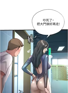 Page 275 of 民宿精营中 | 民宿精營中 1-65 - preview thumbnail
