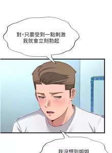 Page 281 of 民宿精营中 | 民宿精營中 1-65 - preview thumbnail