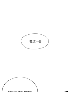 Page 286 of 民宿精营中 | 民宿精營中 1-65 - preview thumbnail