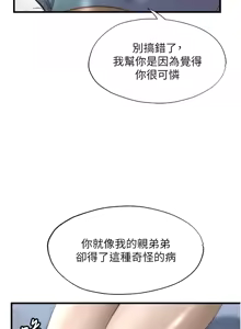 Page 291 of 民宿精营中 | 民宿精營中 1-65 - preview thumbnail