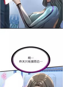 Page 292 of 民宿精营中 | 民宿精營中 1-65 - preview thumbnail