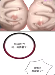 Page 296 of 民宿精营中 | 民宿精營中 1-65 - preview thumbnail