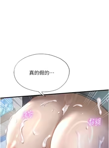 Page 299 of 民宿精营中 | 民宿精營中 1-65 - preview thumbnail