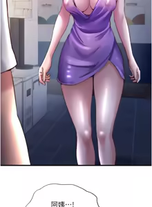 Page 305 of 民宿精营中 | 民宿精營中 1-65 - preview thumbnail