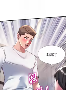 Page 306 of 民宿精营中 | 民宿精營中 1-65 - preview thumbnail
