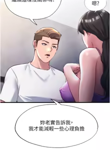 Page 307 of 民宿精营中 | 民宿精營中 1-65 - preview thumbnail