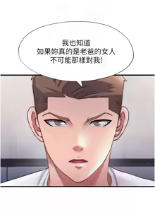 Page 308 of 民宿精营中 | 民宿精營中 1-65 - preview thumbnail