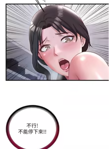 Page 319 of 民宿精营中 | 民宿精營中 1-65 - preview thumbnail