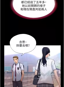 Page 32 of 民宿精营中 | 民宿精營中 1-65 - preview thumbnail