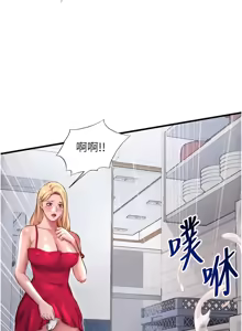 Page 321 of 民宿精营中 | 民宿精營中 1-65 - preview thumbnail