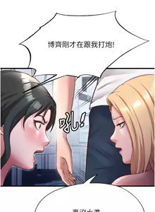 Page 331 of 民宿精营中 | 民宿精營中 1-65 - preview thumbnail
