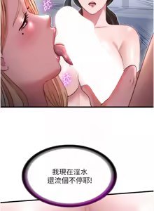 Page 332 of 民宿精营中 | 民宿精營中 1-65 - preview thumbnail
