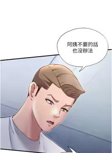 Page 336 of 民宿精营中 | 民宿精營中 1-65 - preview thumbnail