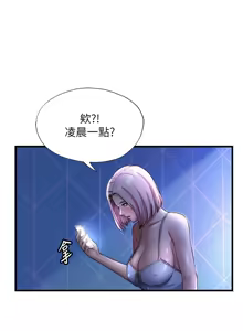 Page 340 of 民宿精营中 | 民宿精營中 1-65 - preview thumbnail