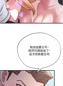Page 343 of 民宿精营中 | 民宿精營中 1-65 - preview thumbnail