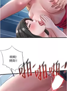 Page 344 of 民宿精营中 | 民宿精營中 1-65 - preview thumbnail