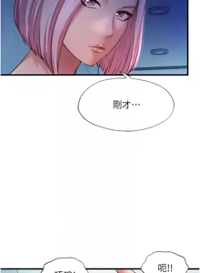 Page 345 of 民宿精营中 | 民宿精營中 1-65 - preview thumbnail