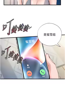 Page 358 of 民宿精营中 | 民宿精營中 1-65 - preview thumbnail