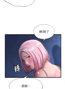 Page 359 of 民宿精营中 | 民宿精營中 1-65 - preview thumbnail