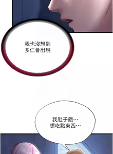 Page 360 of 民宿精营中 | 民宿精營中 1-65 - preview thumbnail