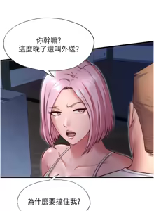 Page 361 of 民宿精营中 | 民宿精營中 1-65 - preview thumbnail