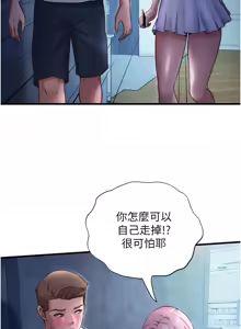 Page 363 of 民宿精营中 | 民宿精營中 1-65 - preview thumbnail