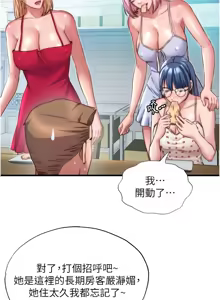 Page 370 of 民宿精营中 | 民宿精營中 1-65 - preview thumbnail