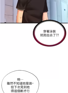 Page 37 of 民宿精营中 | 民宿精營中 1-65 - preview thumbnail